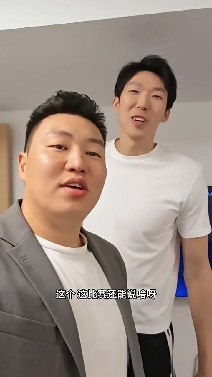 开云APP-李根笑谈周琦：球场才是你的舞台 而非解说席